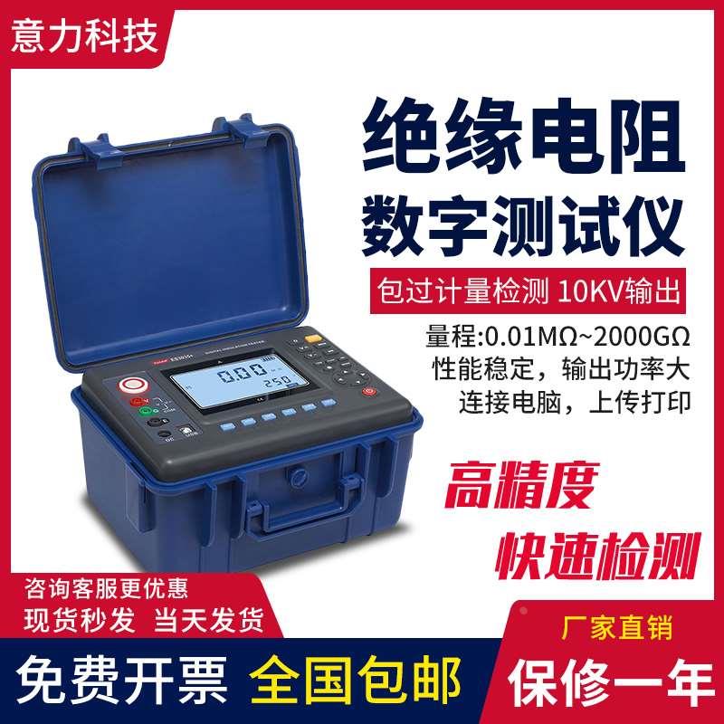 意力EX3035E绝缘电阻测试仪3045高压兆欧表5000V数字摇表500V工地