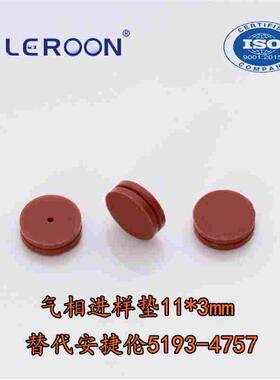 安捷伦进样垫11*3mm带导向孔隔垫 气相色谱仪用红色耐380℃高温
