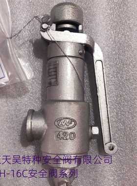 A28W/H/Yl-16C/25P/40P/64P铸钢弹簧式丝扣全启安全阀 DN15 20 25