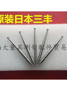 原装日本三丰129949 杠杆表钨钢球型测针 2.0*36.8长