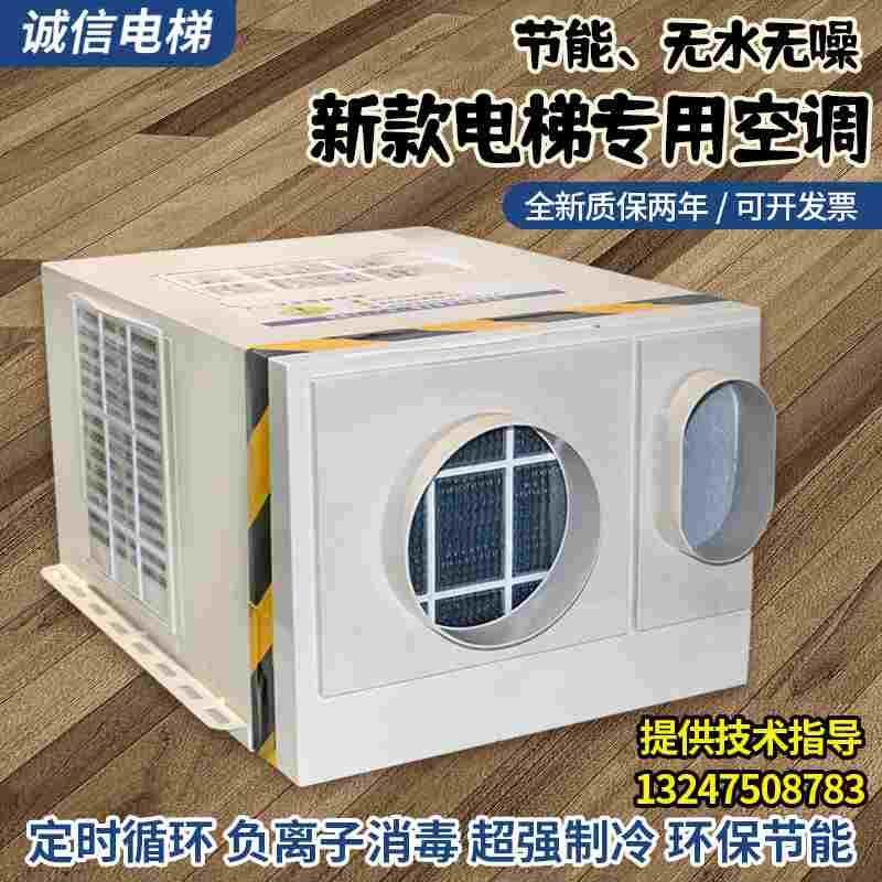 电梯专用空调1p单冷1.5匹冷暖智能循环定时无滴水负离子消毒空调,乐器/吉他/钢琴/配件,其它民族乐器,淘宝优惠券,粉丝福利购,淘宝优惠卷