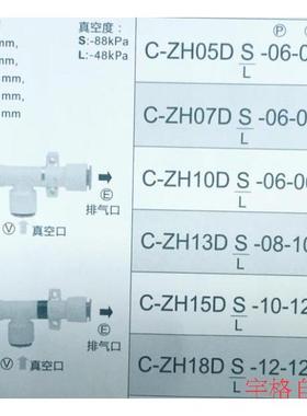 CKT真空发生器C-ZH18DS\DL\ZH20DS\DL-12-12\126-12\16现货