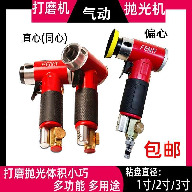 气动抛光机 1寸2寸3寸偏心直心砂纸同芯打磨机小型打蜡研磨机包邮,玩具/童车/益智/积木/模型,其它玩具,淘宝优惠券,粉丝福利购,淘宝优惠卷