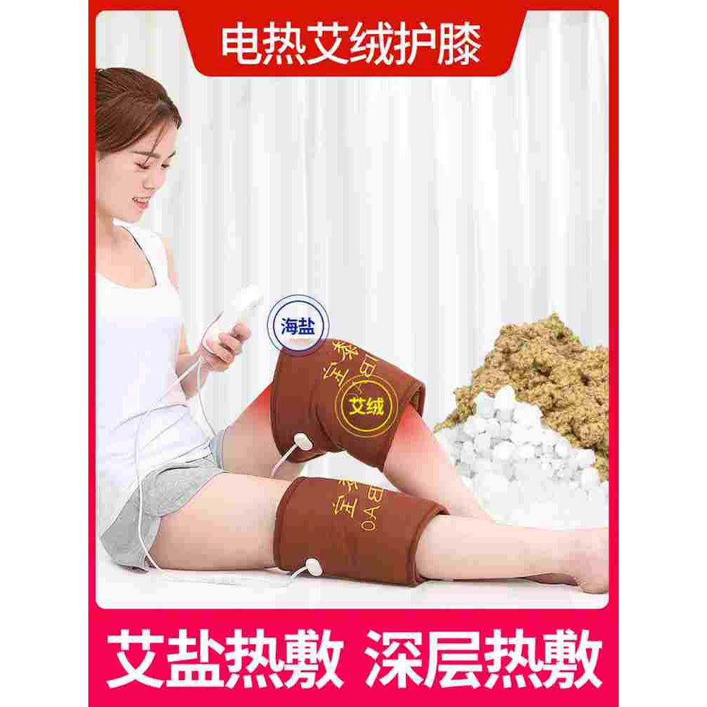 电加热膝盖护膝热敷关节保暖老寒腿女艾灸盐袋热敷袋包腿部理疗器