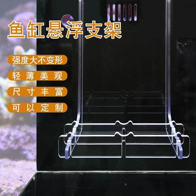 PC海缸造景悬浮支架 鱼缸活石悬空隐形挂架 挂钩尺寸丰富可定制,机械设备,矿山专用设备,淘宝优惠券,粉丝福利购,淘宝优惠卷