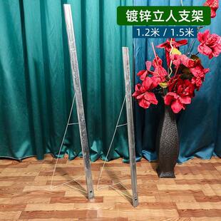 kt板支架镀锌异形人像立牌架子商场广告牌展示支撑架门店宣传架子