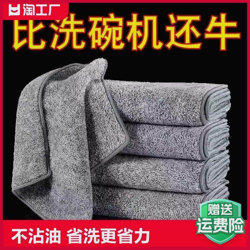 魔力竹纤维厨房防水防油贴纸抹布不沾油不掉毛洗碗吸水加厚百洁布