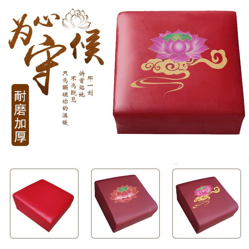 跪拜实木拜凳拜垫莲花磕头打坐垫椅子跪拜墩加厚海绵瑜伽禅修蒲