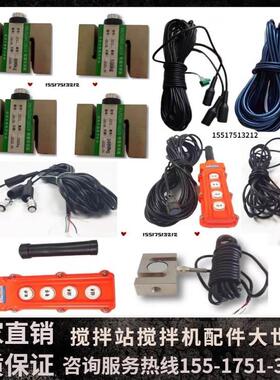 蚌埠天鼎高精度s型拉力称重传感器搅拌站配料机水泥称骨料1000kg