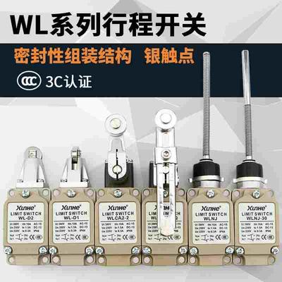 行程开关WLCA12-N WLCA12-2WLNJS2 WLD2WLCA12-2-Q限位开关耐高温