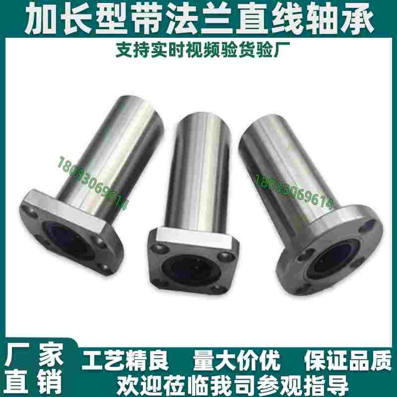 底部法兰直线轴承 LHKRL LHKSL LHKCL LHKRNLF 16 20 25 30 35 40