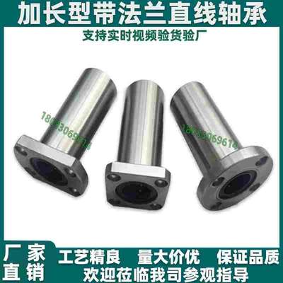 底部法兰直线轴承 LHKRL LHKSL LHKCL LHKRNLF 16 20 25 30 35 40