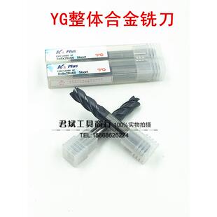韩国进口YG 50度钨钢铣刀 硬质合金铣刀 4刃平底铣刀1-20mm EMC54