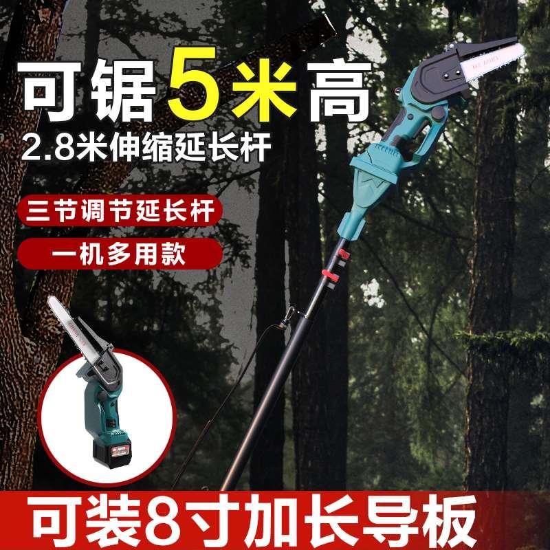 电动工具锂电高枝锯高枝剪伸缩高空剪长杆电锯小型家用手持锂电锯