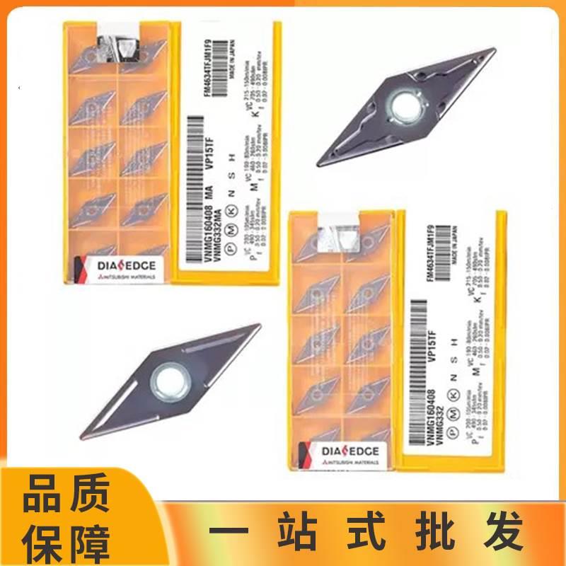 数控刀片35度菱形刀粒外圆合金160404车刀片VNMG160408不锈钢专用
