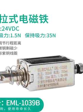 伊莱科直流推拉式电磁铁吸盘铁EML-1039B长行程大推力强力工业24V