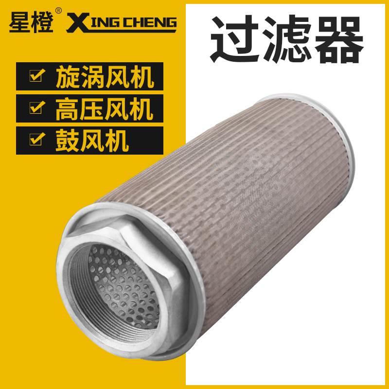 MF过滤器高压风机漩涡气泵粉尘空气滤清器防尘配套100目过滤芯网