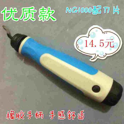 供应修边刀 修边器 去毛刺刀BS1010金属毛刺刮刀NB1000 NG1000