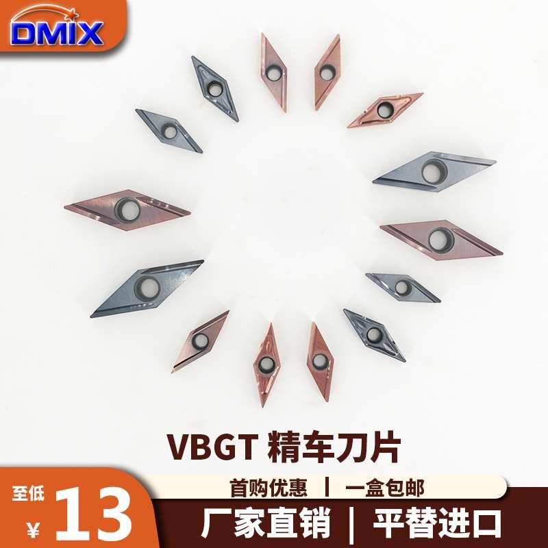 精车刀片菱形VBGT110302/VBGT160404走心机小零件DMIX高光刀粒