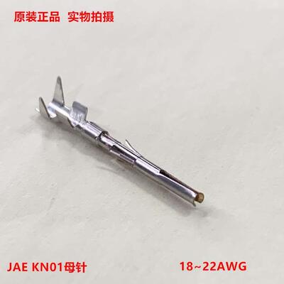 JAE KN01S03KKP2 KN01母针-18~22AWG 重载连接器插针 机器人插针