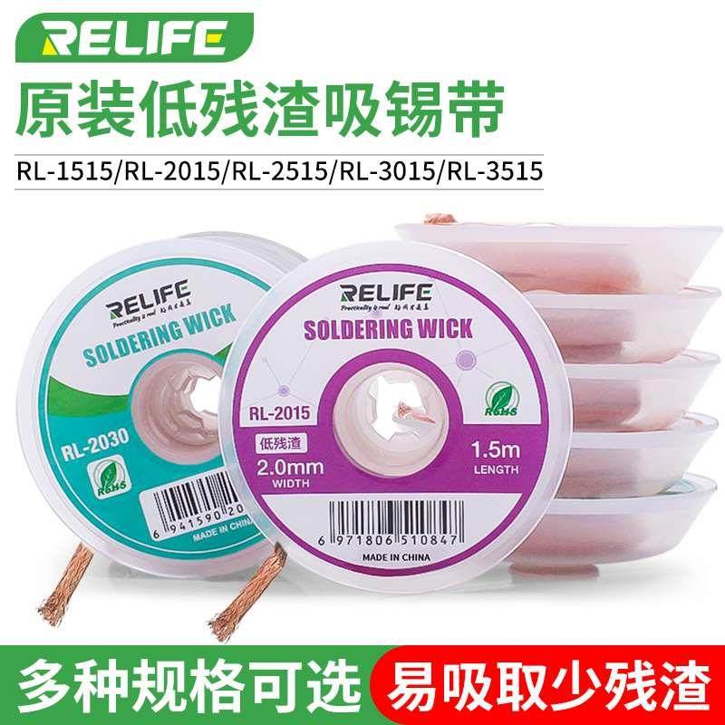 进口原装吸锡线 goot吸锡带除吸带2015/3515/BGA拆锡焊盘脱工具线,纺织面料/辅料/配套,服装加工设备,淘宝优惠券,粉丝福利购,淘宝优惠卷