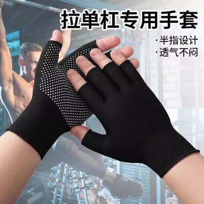 拉单杠专用手套运动健身防滑吊环引体向上拔河防起茧露半指耐磨款