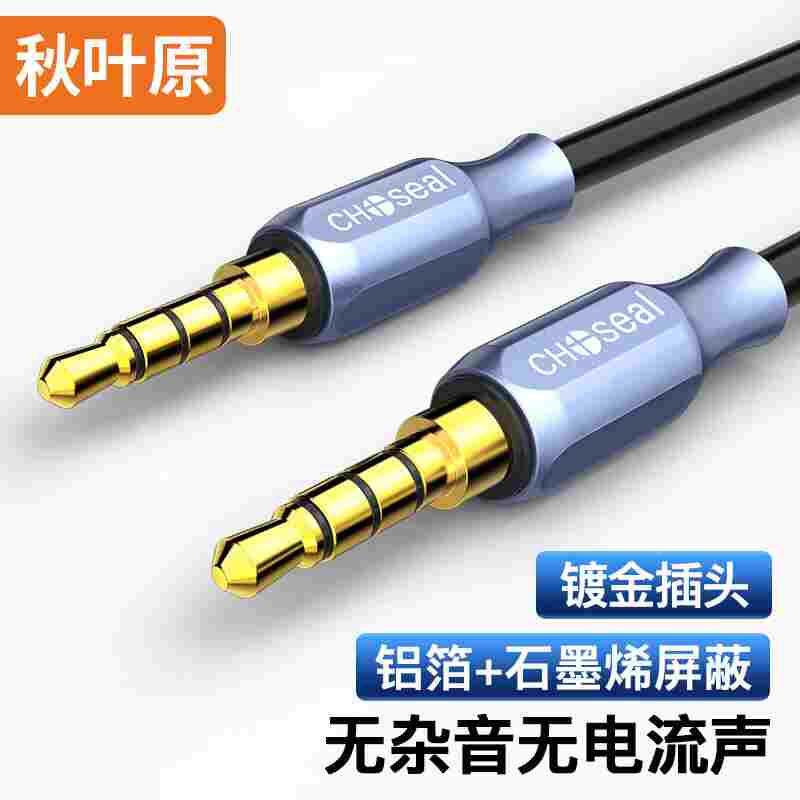 秋叶原3.5mm手机声卡连接音频线 4节K歌对录线话筒麦克风声卡伴奏