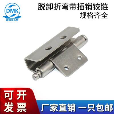 HT3163脱卸折弯暗藏铰链带插销式合页带附件机箱柜门装厂家直销
