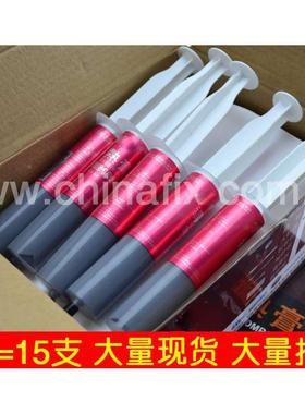 30G针筒含银散热膏大支 灰色导热硅脂 CPU导热膏 含银硅脂 15支盒