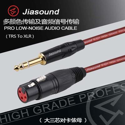 Jiasound 大三芯转卡侬公母调音台功放连接线卡龙卡农XLR音频线