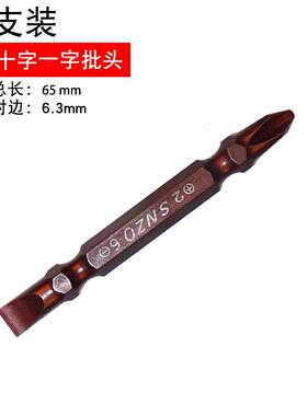 磁性圈起子头一字强十字批披头电钻螺丝刀批头加长电动头套装双头