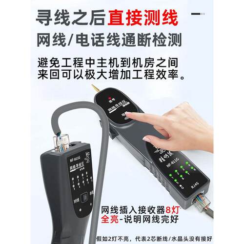 精明鼠网络寻线仪811G网线检测器网络测试仪POE带电巡线耐压防烧