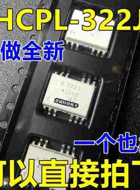全新 A322J HCPL-322J HCPL322J 光电耦合器 SOP-12 可直拍