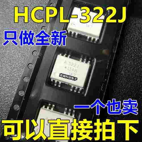 全新 A322J HCPL-322J HCPL322J 光电耦合器 SOP-12 可直拍