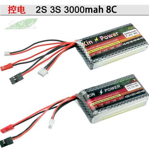 控电2S 3000毫安8C 3S遥控器锂电池11.1乐迪RC4GS RC6接收机7.4V