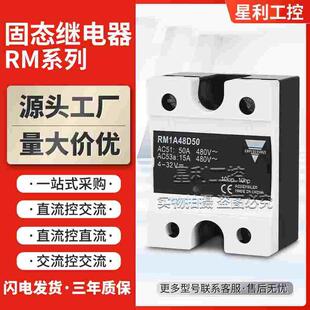佳乐款固态继电器RM1E48AA50 RM1E40AA25 RM1E23AA75 RM1E48AA100