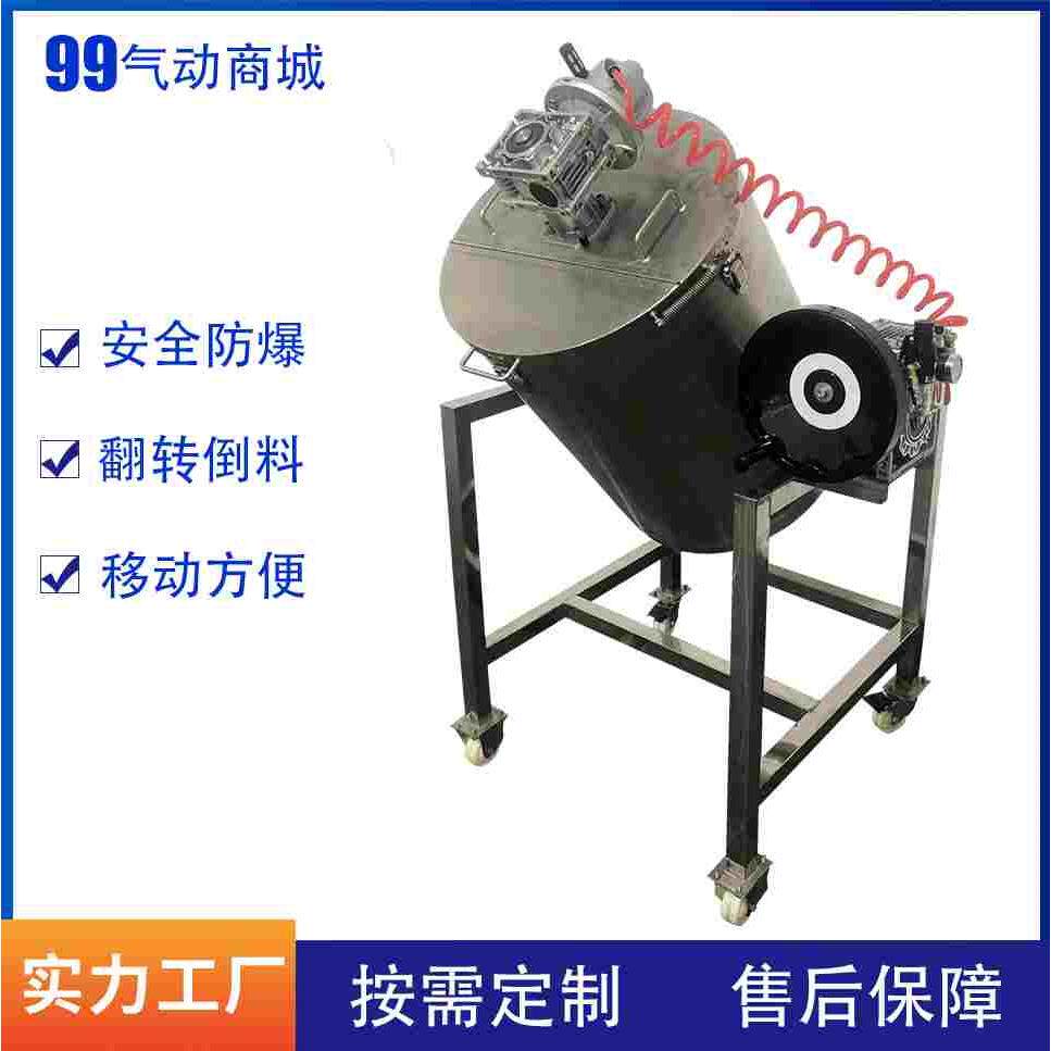 不锈钢工业搅拌桶加热冷却可翻转倒料搅拌机气动升降304搅拌罐釜