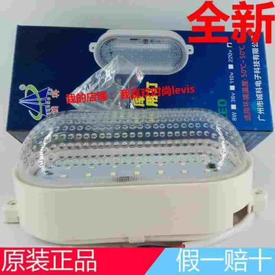 诚科LED冷库专用灯CK-8L 绿色节能环保LED冷库灯 8W防水防潮灯