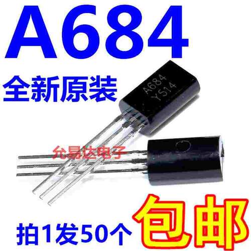 全新原装A684 2SA684 TO-92L小功率三极管【50个6元包邮】55元/K