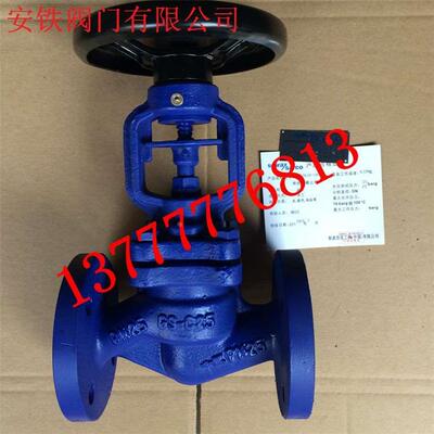 WJ41H/W-PN16/PN25-DN25/DN32/DN40国标德标铸钢法兰波纹管截止阀