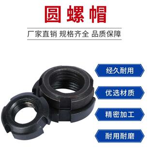 国标GB812圆螺母开槽锁紧螺母螺母四槽圆螺帽带槽螺母M58 M200