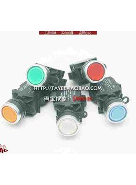 tayee上海天逸22mm自锁按钮LA42PSD-10/01交替按钮带灯24v 220v