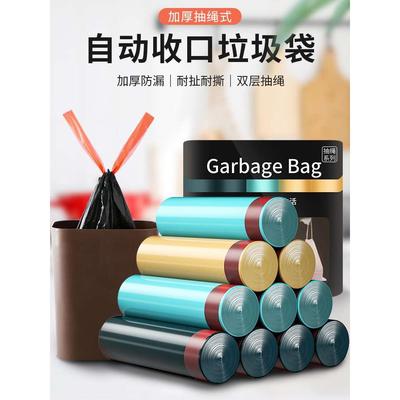 垃圾袋家用抽绳式加厚实惠装大号塑料清洁袋特厚手提式厨房卫生袋