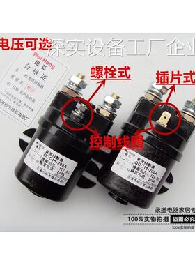 *QCC15(QDC2B)-200A电动直流接触器12V24V汽车尾板堆高车托盘车QC