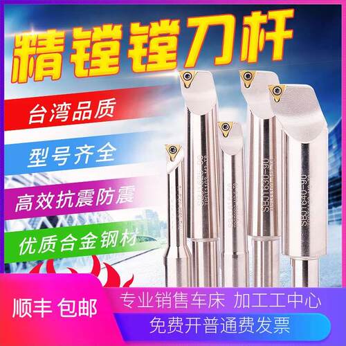 台湾 NBH2084精镗刀杆SBJ20全系精镗刀杆标准及加长BJ20-20-150