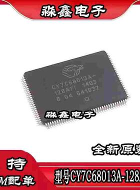 CY7C68013A-128AXC -100AXC 68013-128AXC 不带A 64713-128AXC