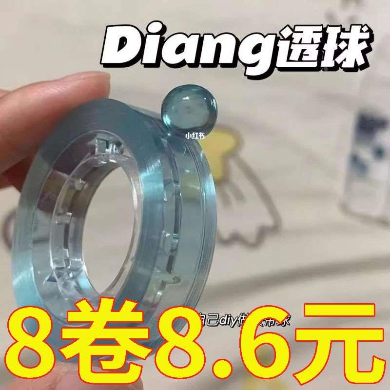 粘粘球解压DIY宝宝球解压手工拉丝彩色透明diang球粘粘球胶带透明