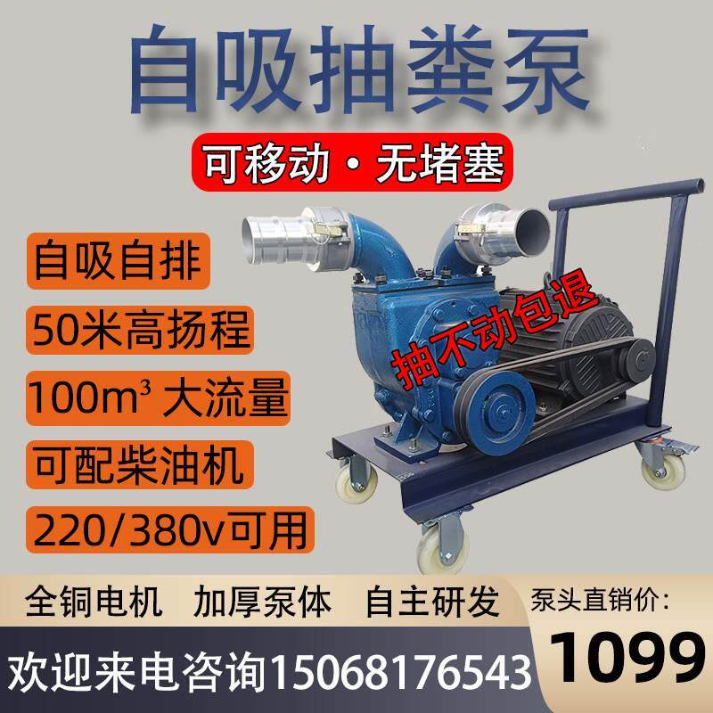 抽粪自吸泵高扬程大流量2寸3寸4寸自排自吸