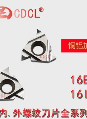 CDCL60度内外螺纹刀片16ER  16IR  11ER 11IR AG60 H01铜铝用细牙