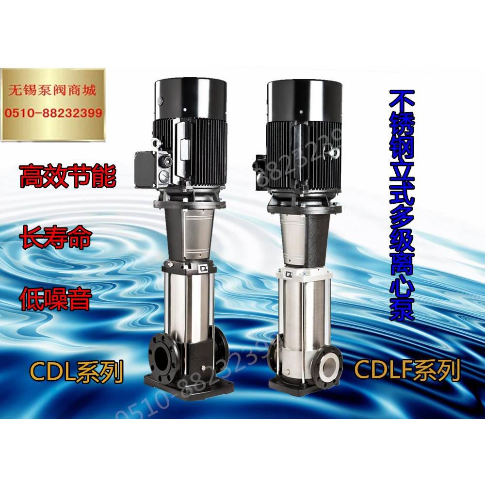 QDL/CDL/CDLF8-2 30 40 50 60 70 80FSWPC不锈钢立式多级离心泵